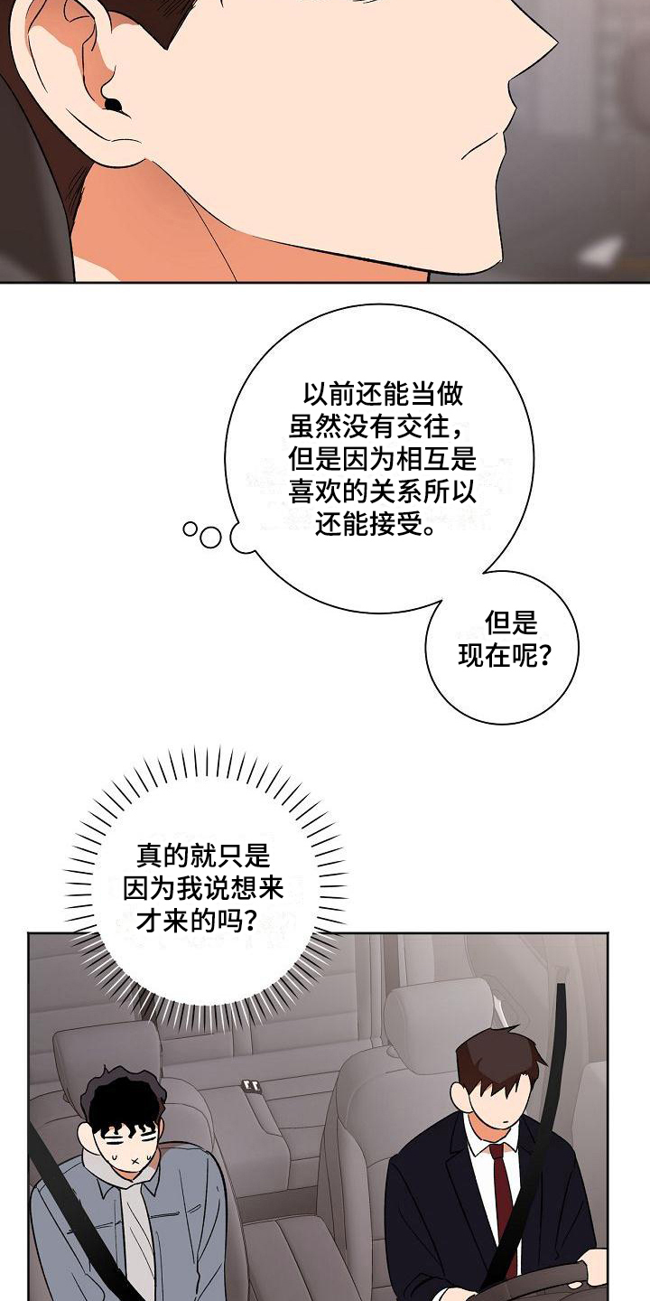 第33章：问题8