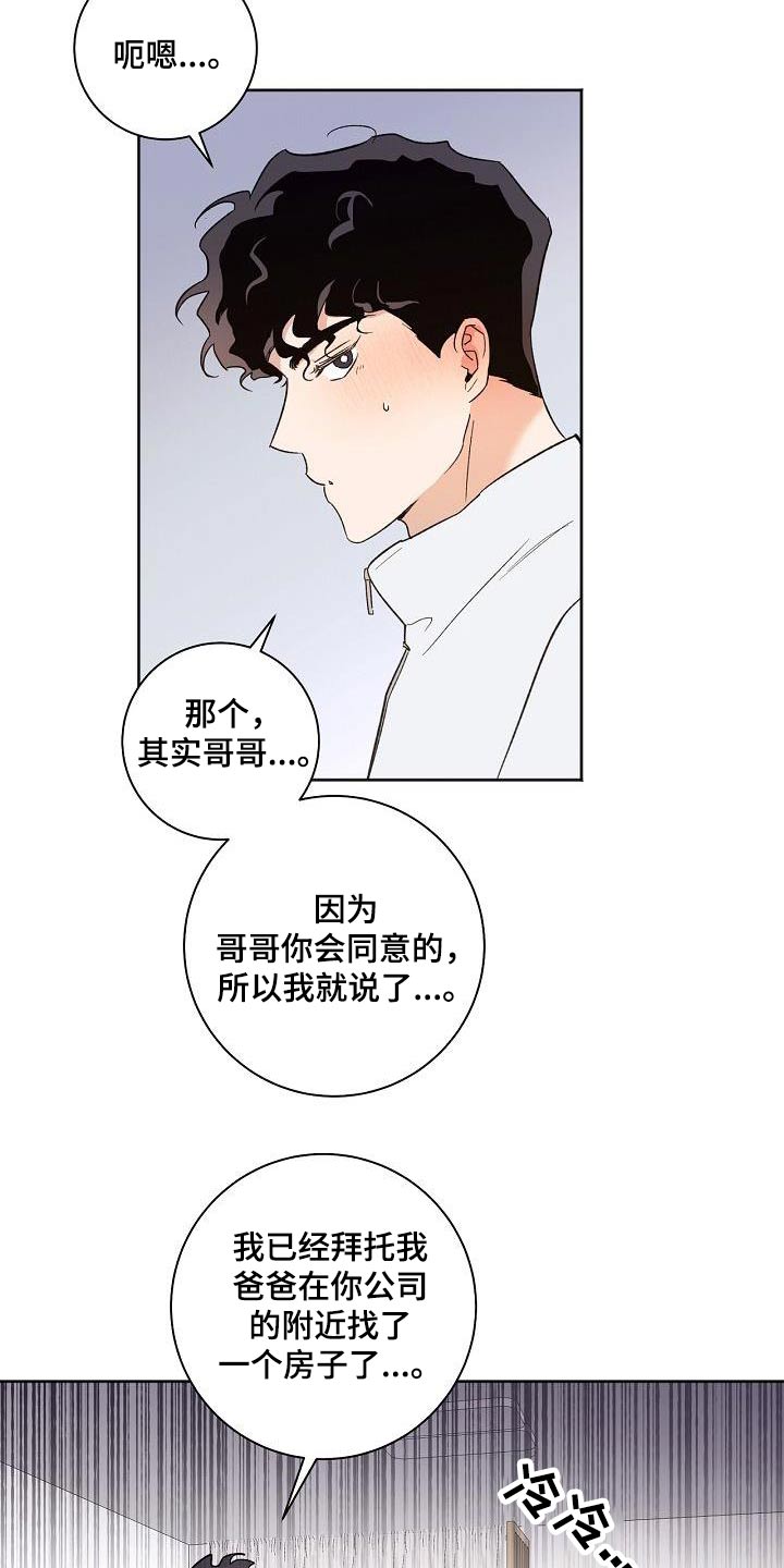 第83章：在一起8