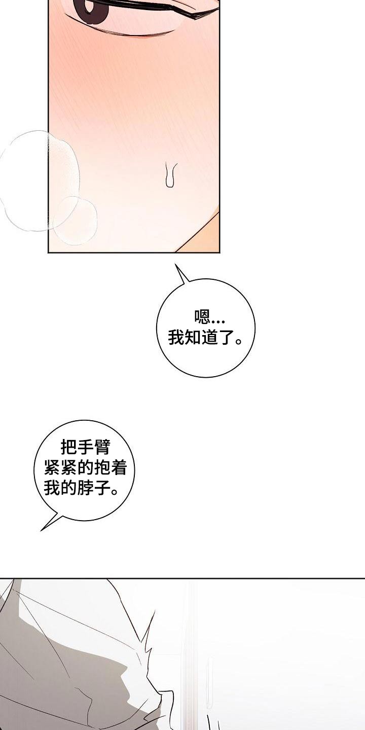 第49章：拜托16