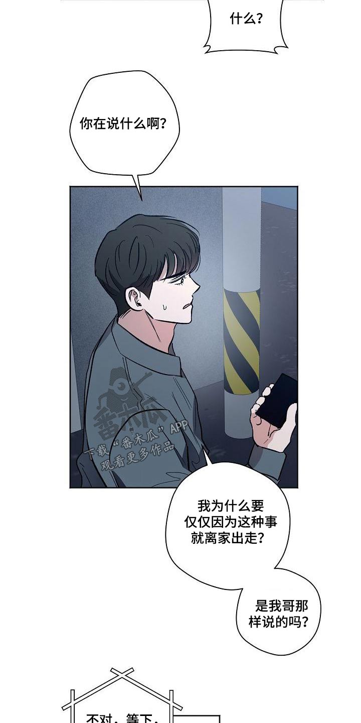 第76章：离家出走7