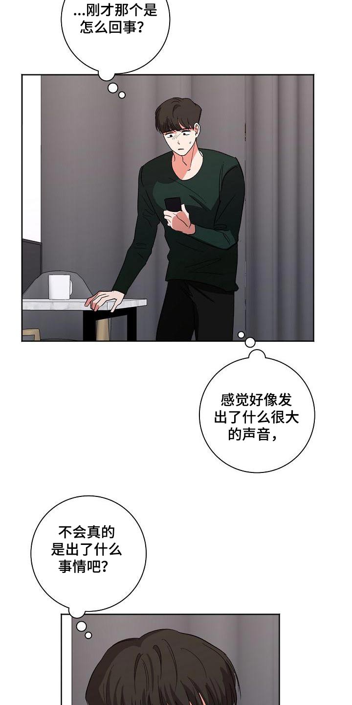 第57章：开玩笑19