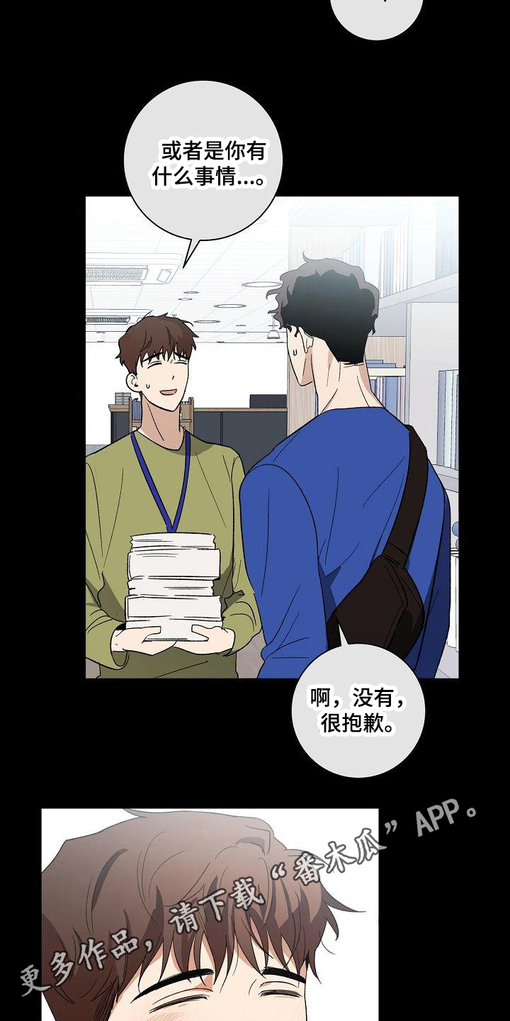 第11章：相识19