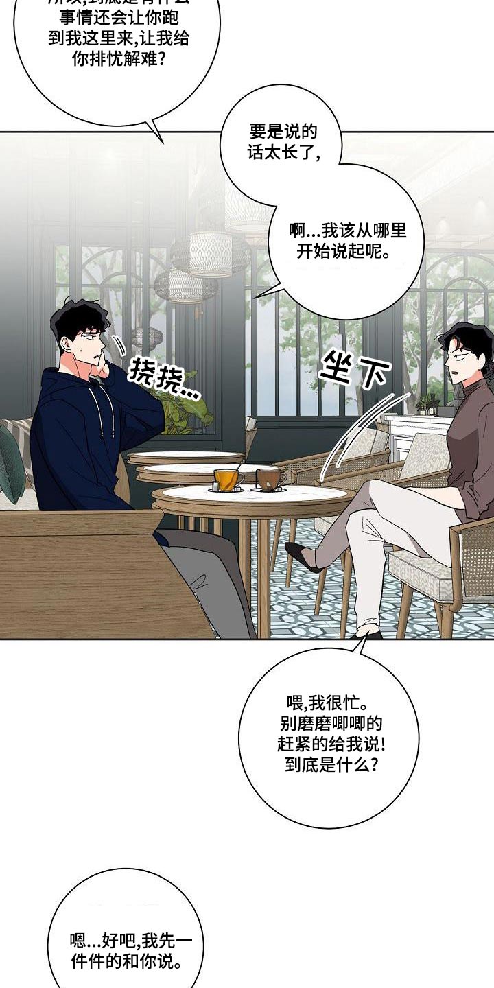 第41章：怎么办23