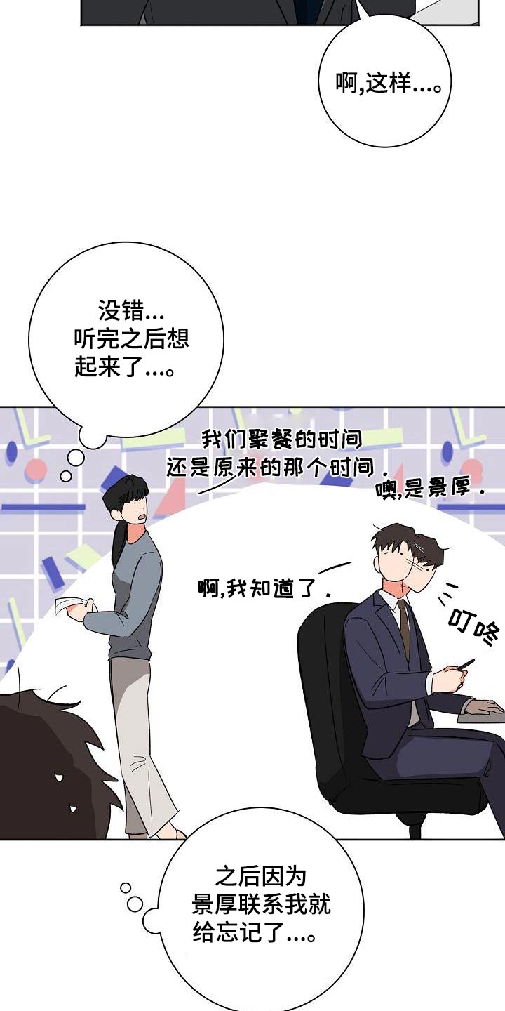 第47章：生日9