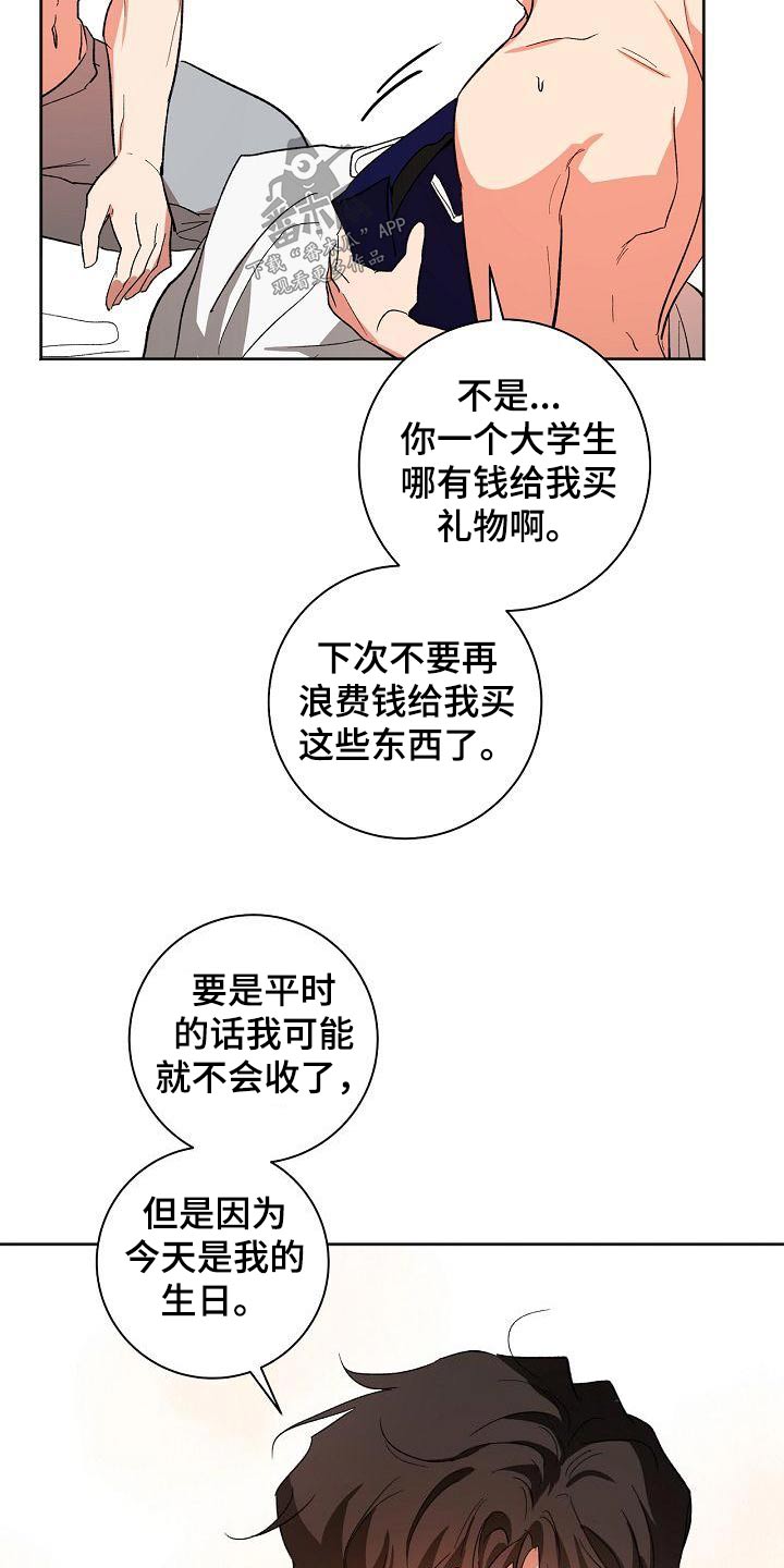 第50章：礼物10