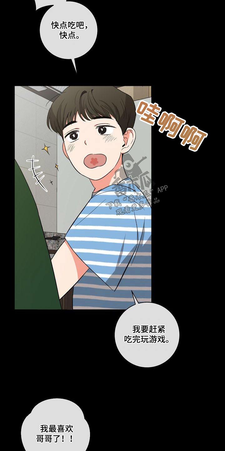 第53章：谎言7