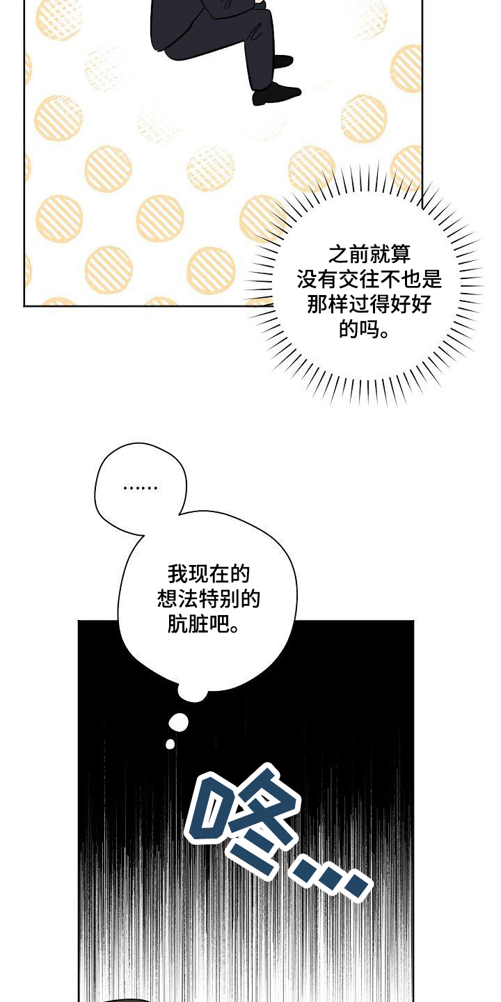 第31章：痕迹7