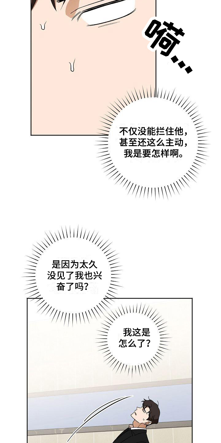 第36章：摆正位置10
