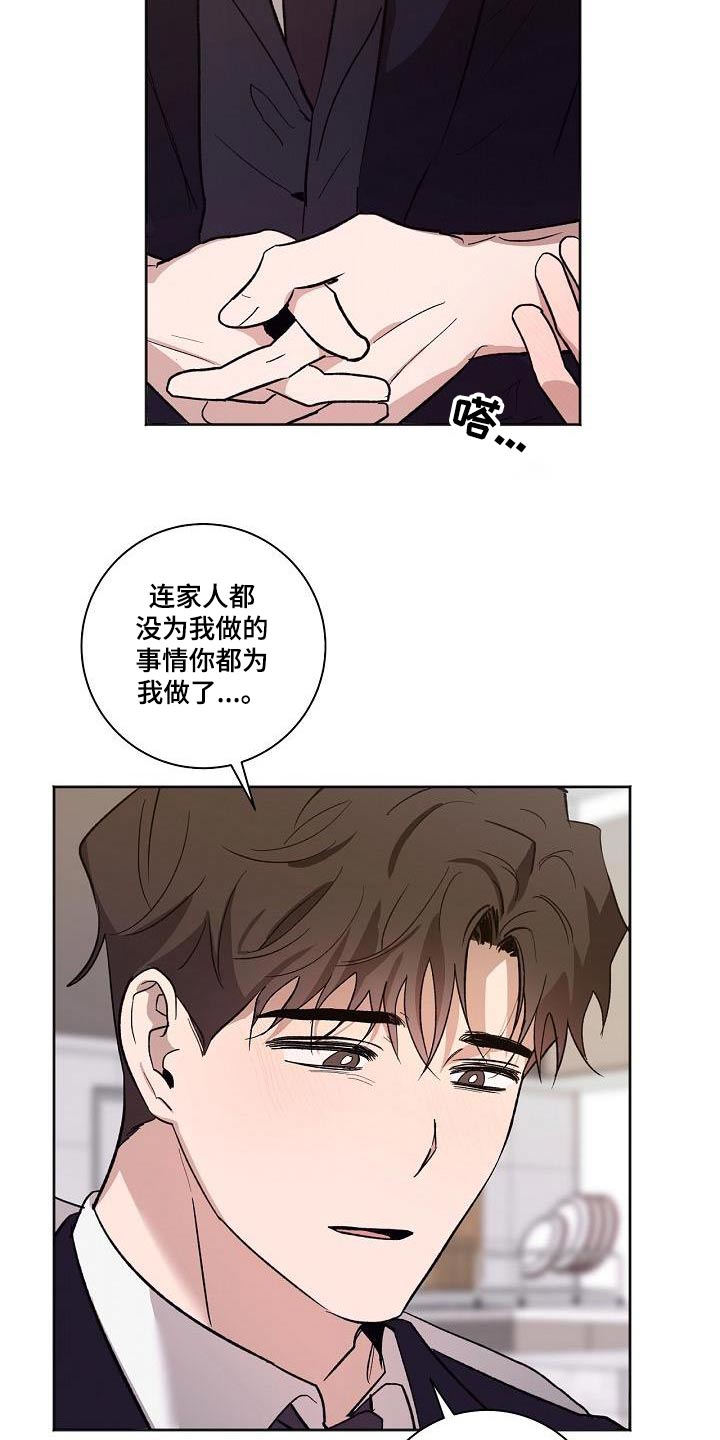 第77章：偿还13