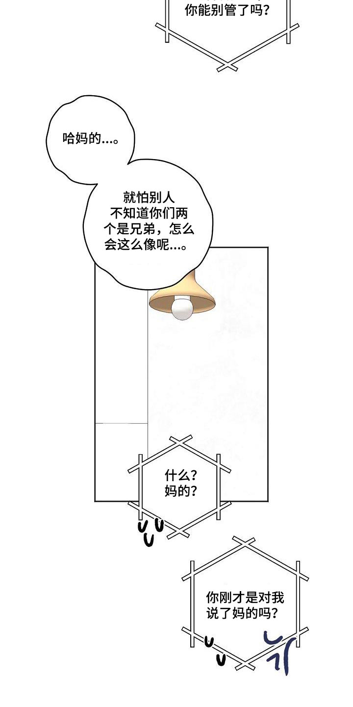 第76章：离家出走16