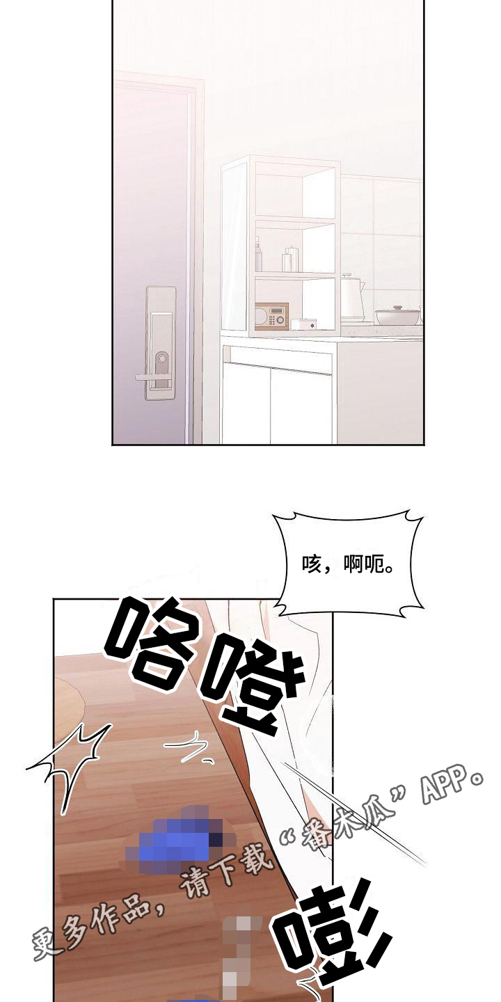 第29章：暴露19
