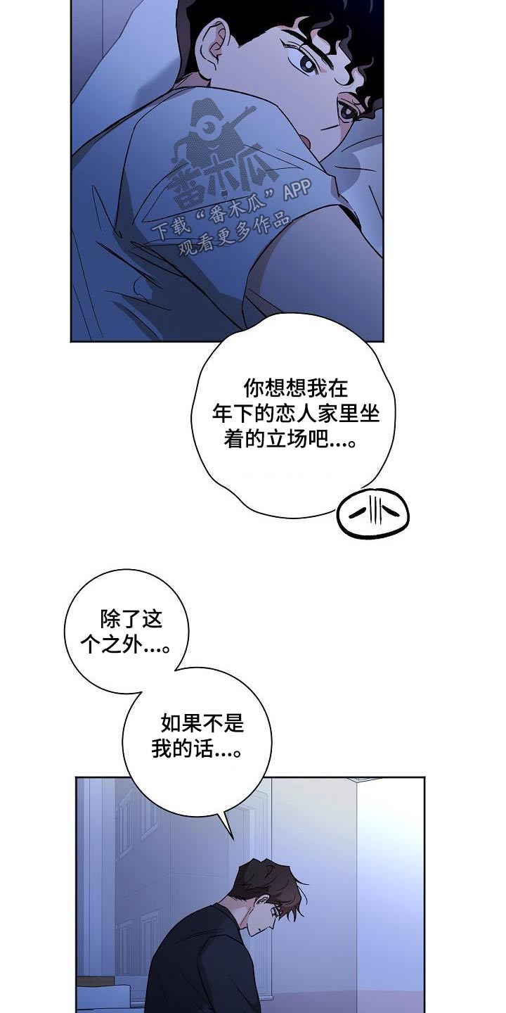 第85章：见家长16