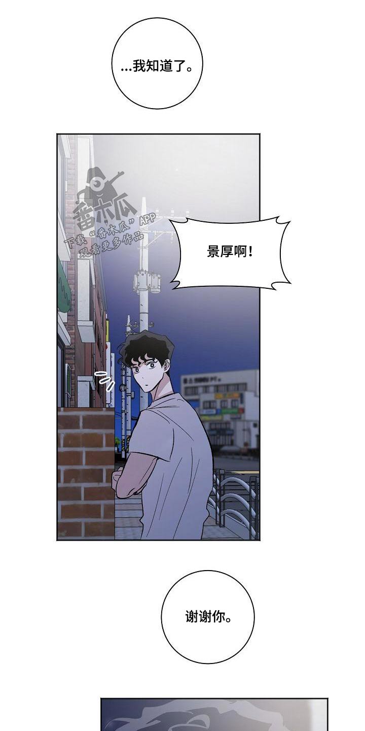 第67章：有话要说 20