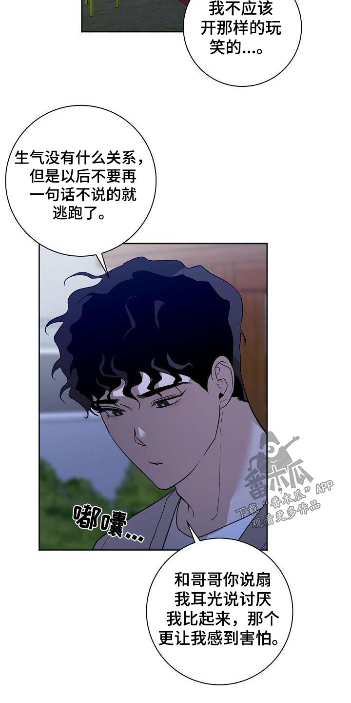 第64章：冷静10