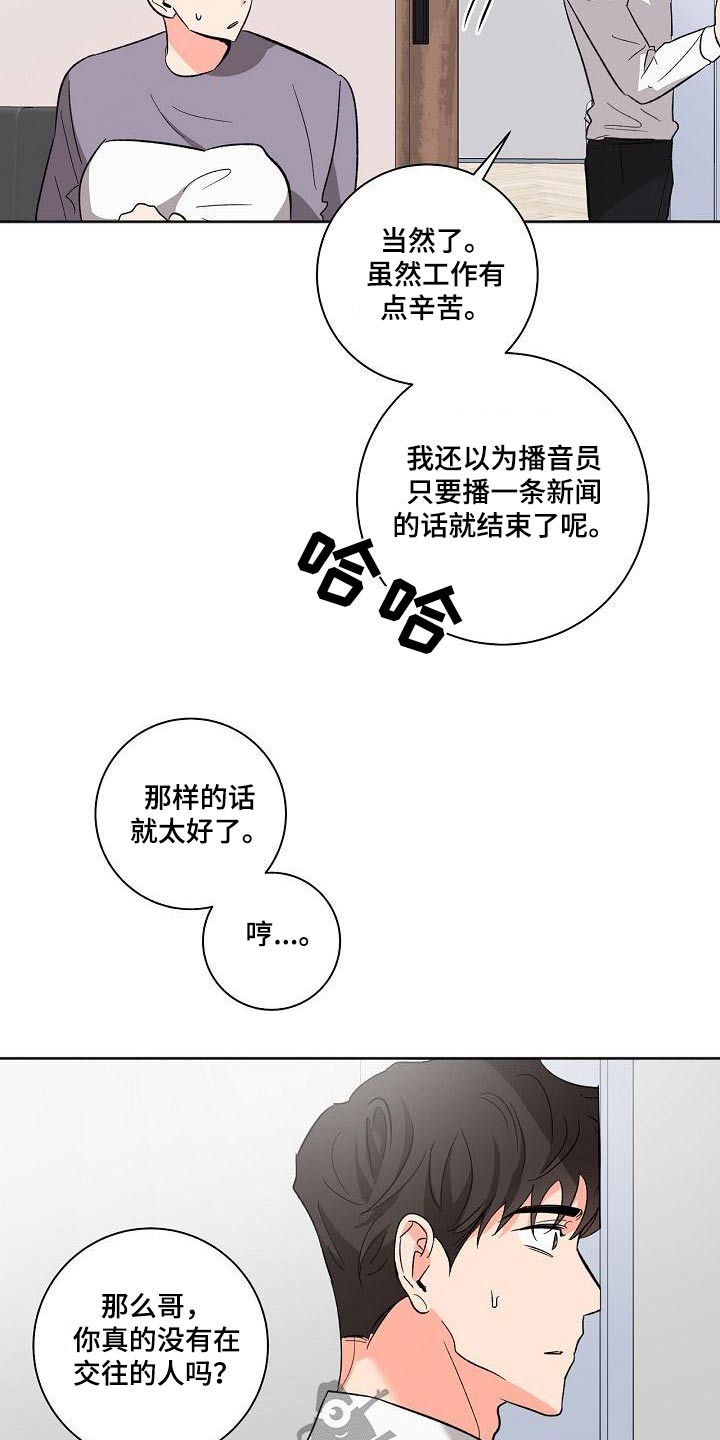 第59章：害怕7