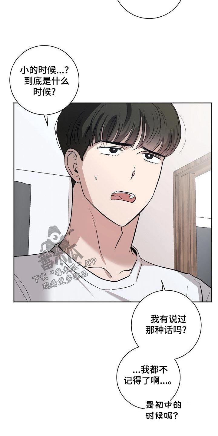 第80章：误会18