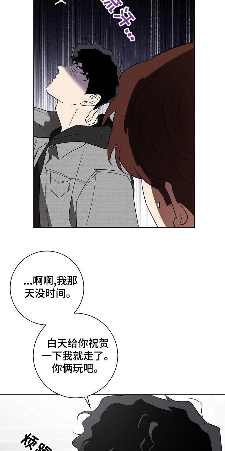 第45章：礼物24