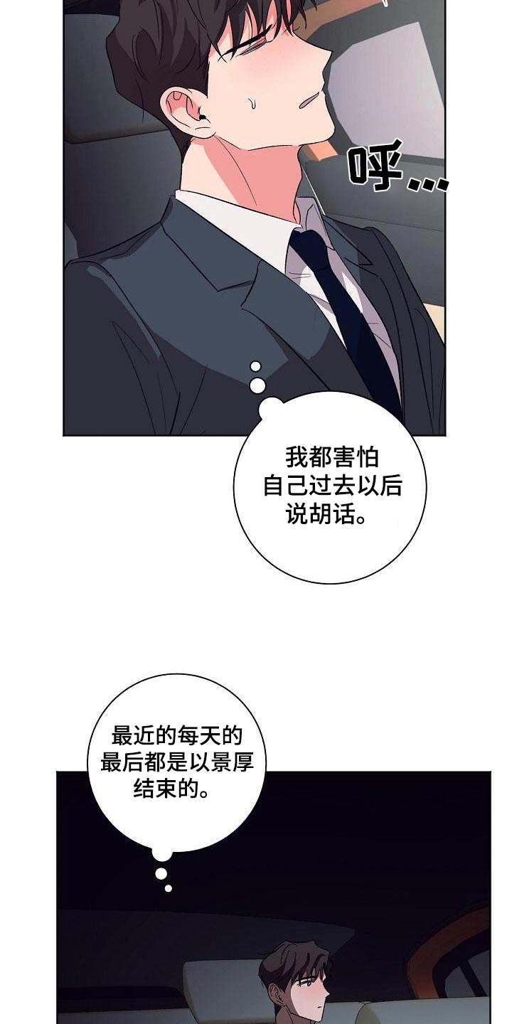 第47章：生日23