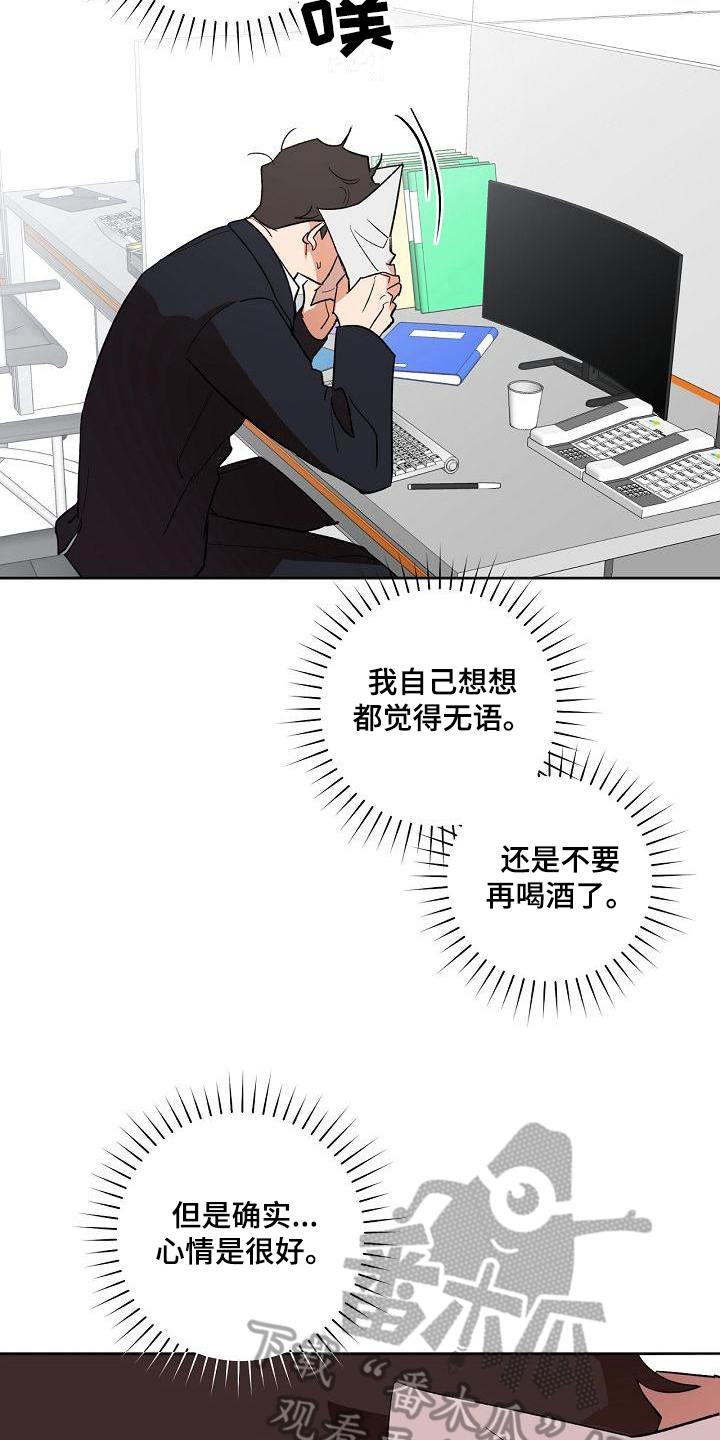 第31章：痕迹5