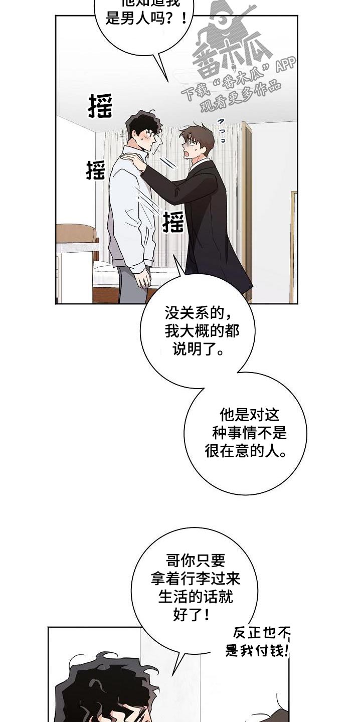 第83章：在一起10