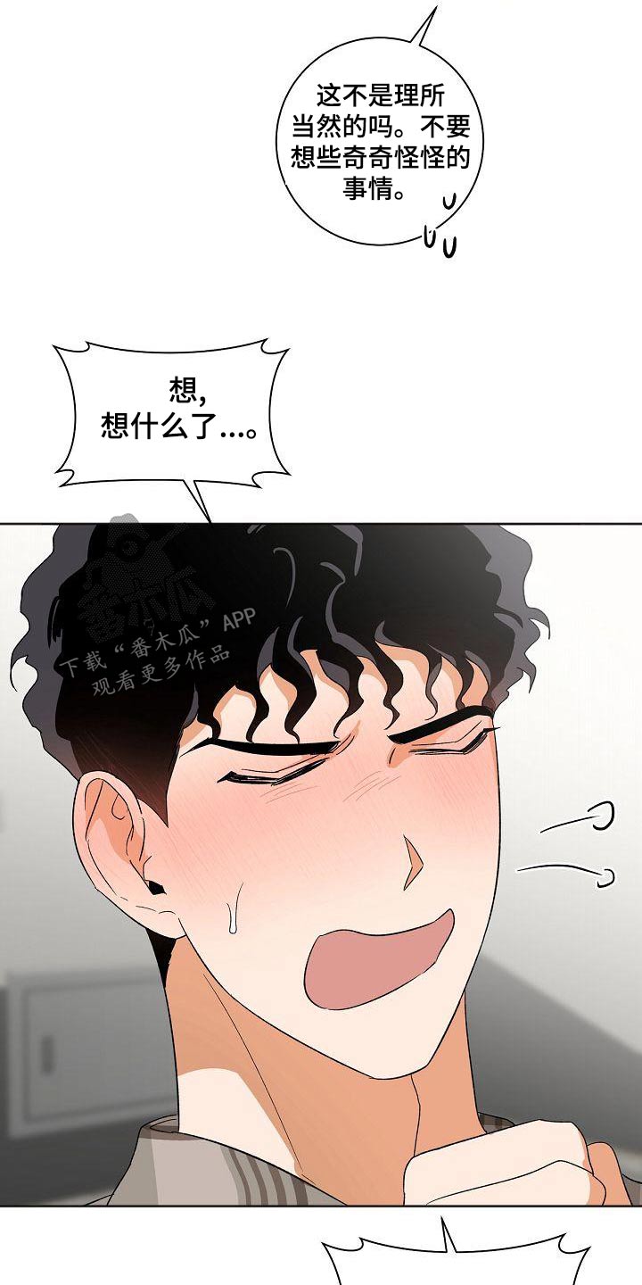 第38章：你来了25
