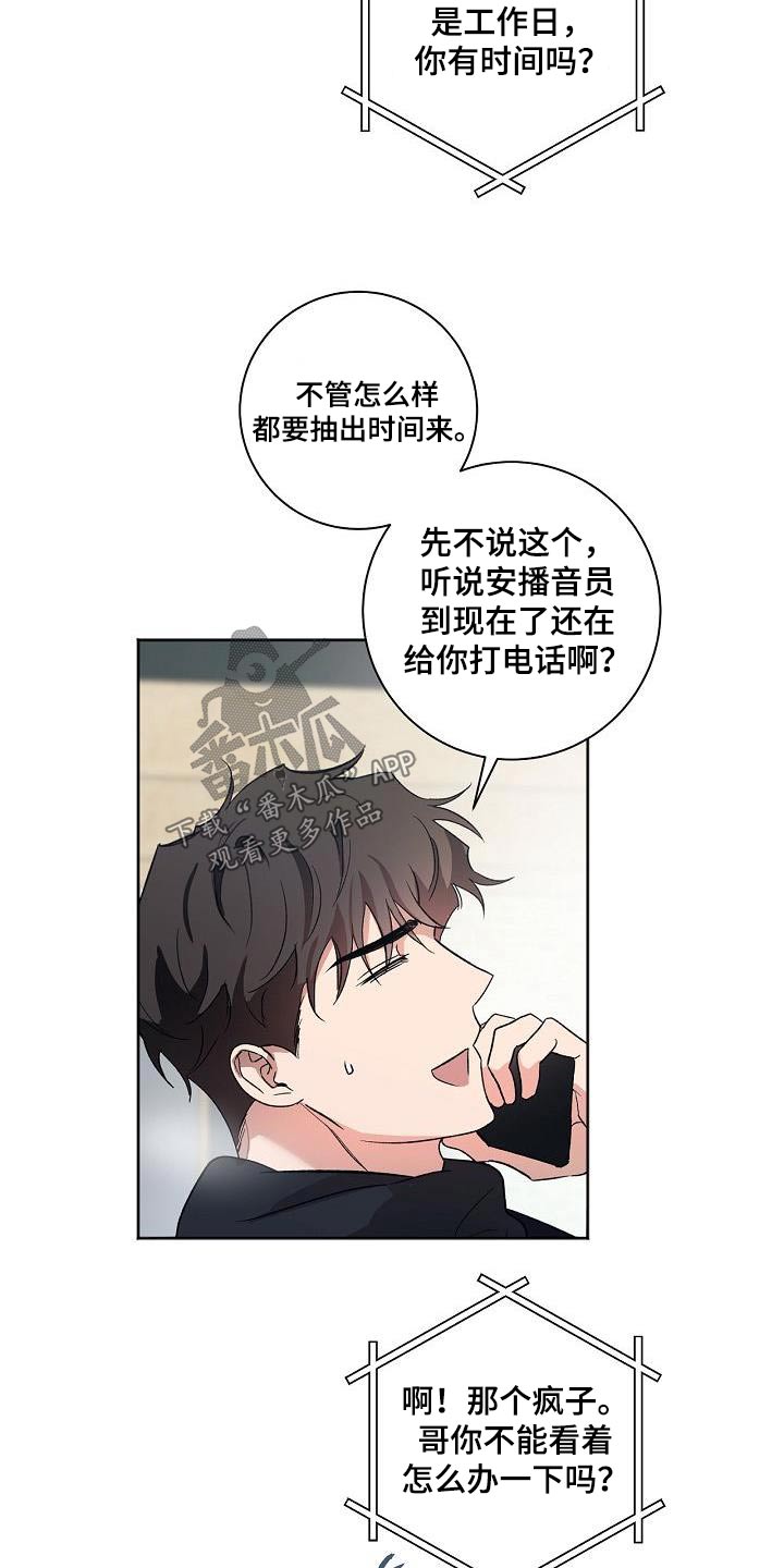 第84章：我们也去吧13