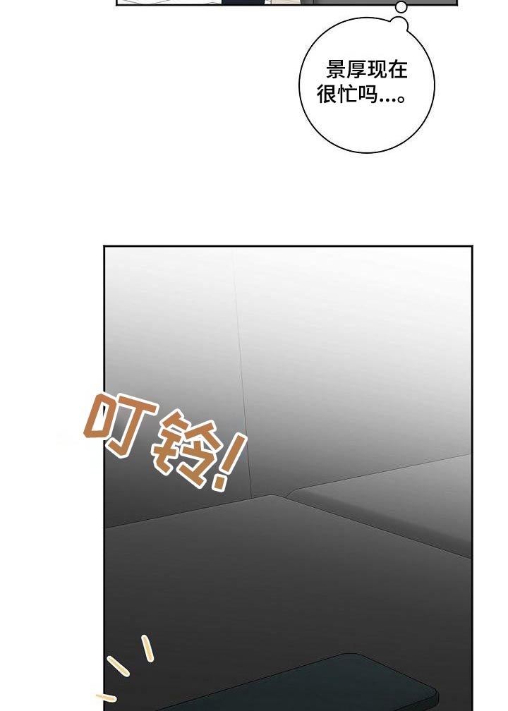 第43章：等一下19