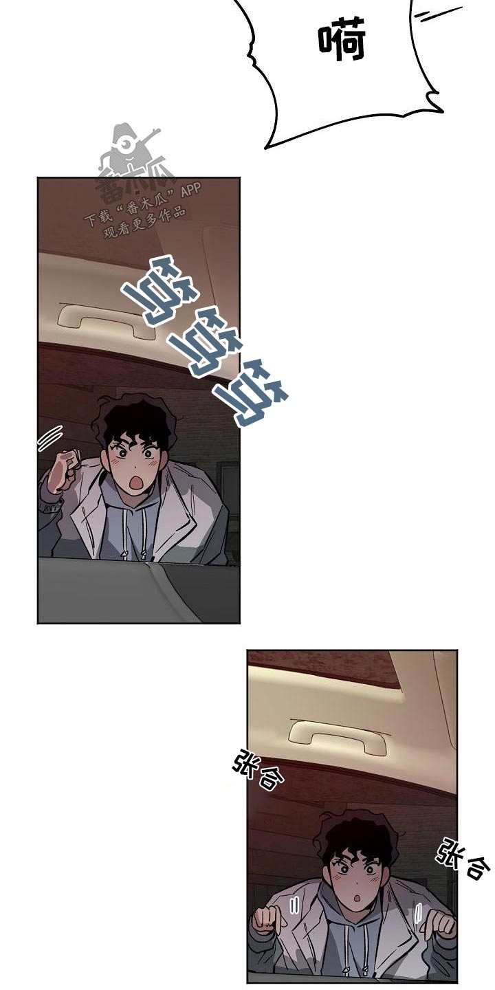 第71章：怎么了8