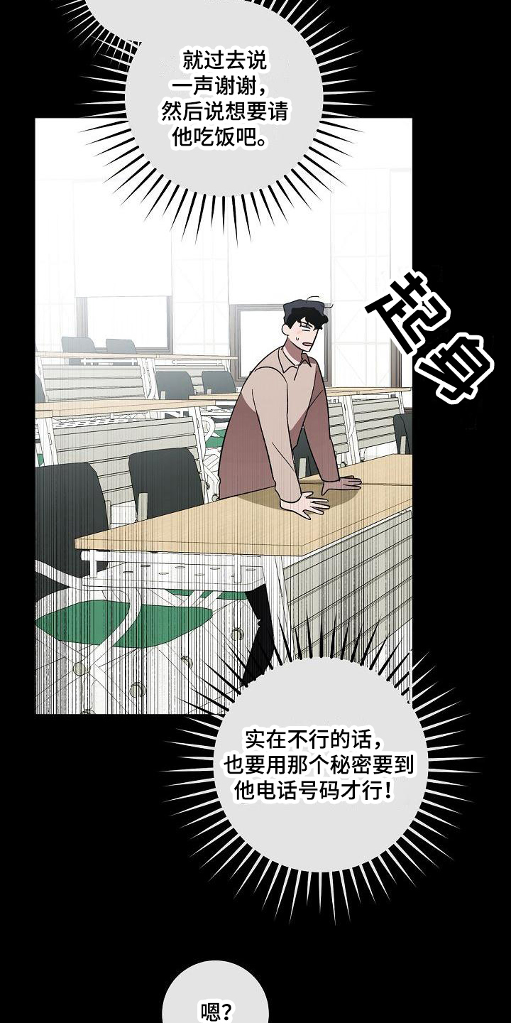 第12章：邀请17
