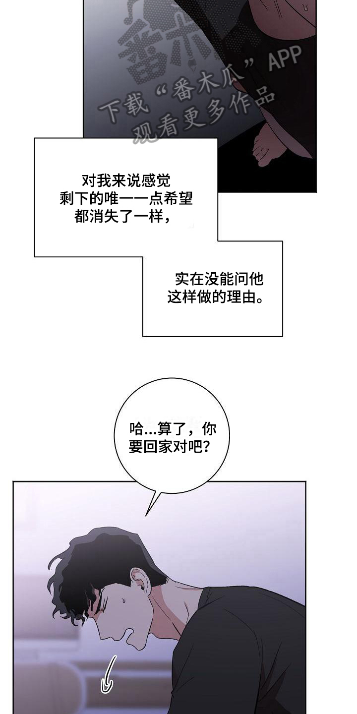 第29章：暴露6