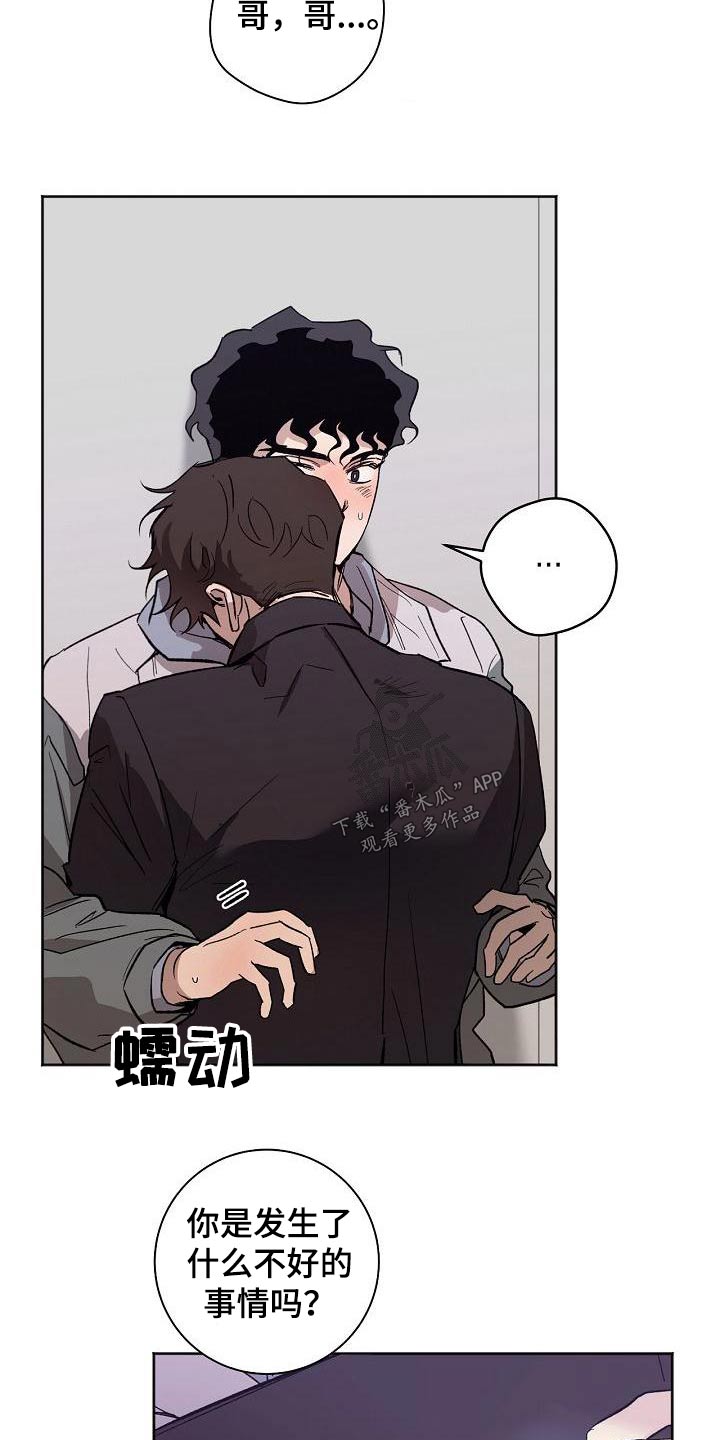 第71章：怎么了19