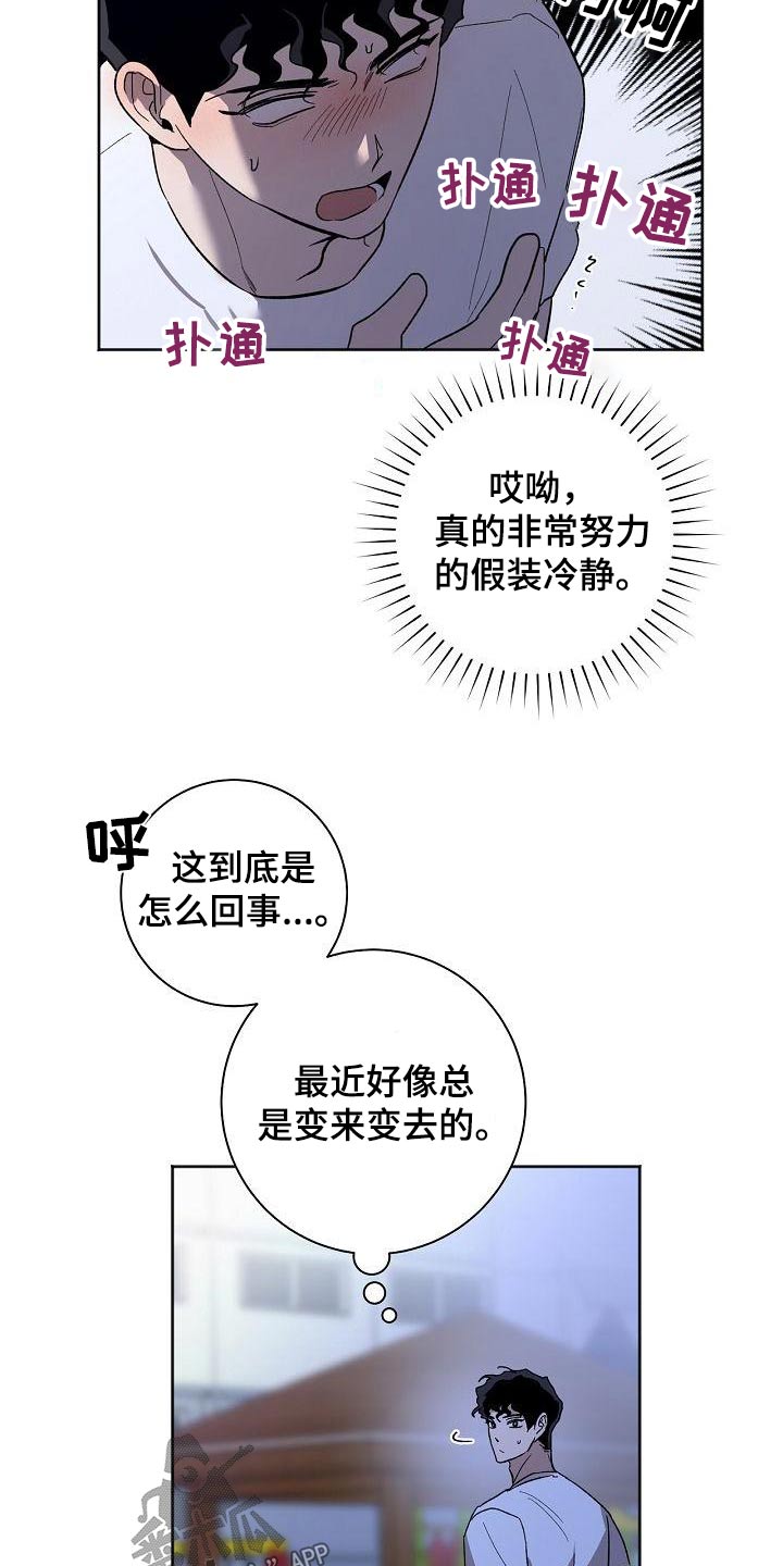 第64章：冷静21