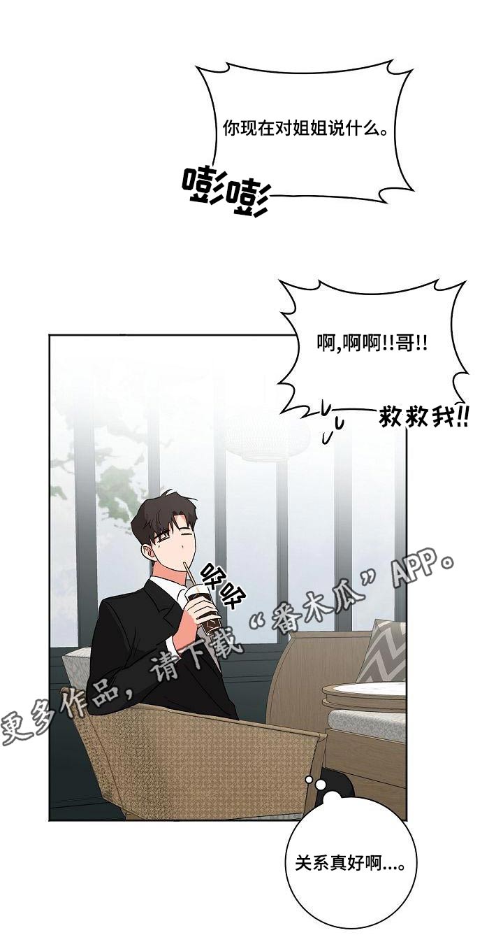 第42章：前辈25