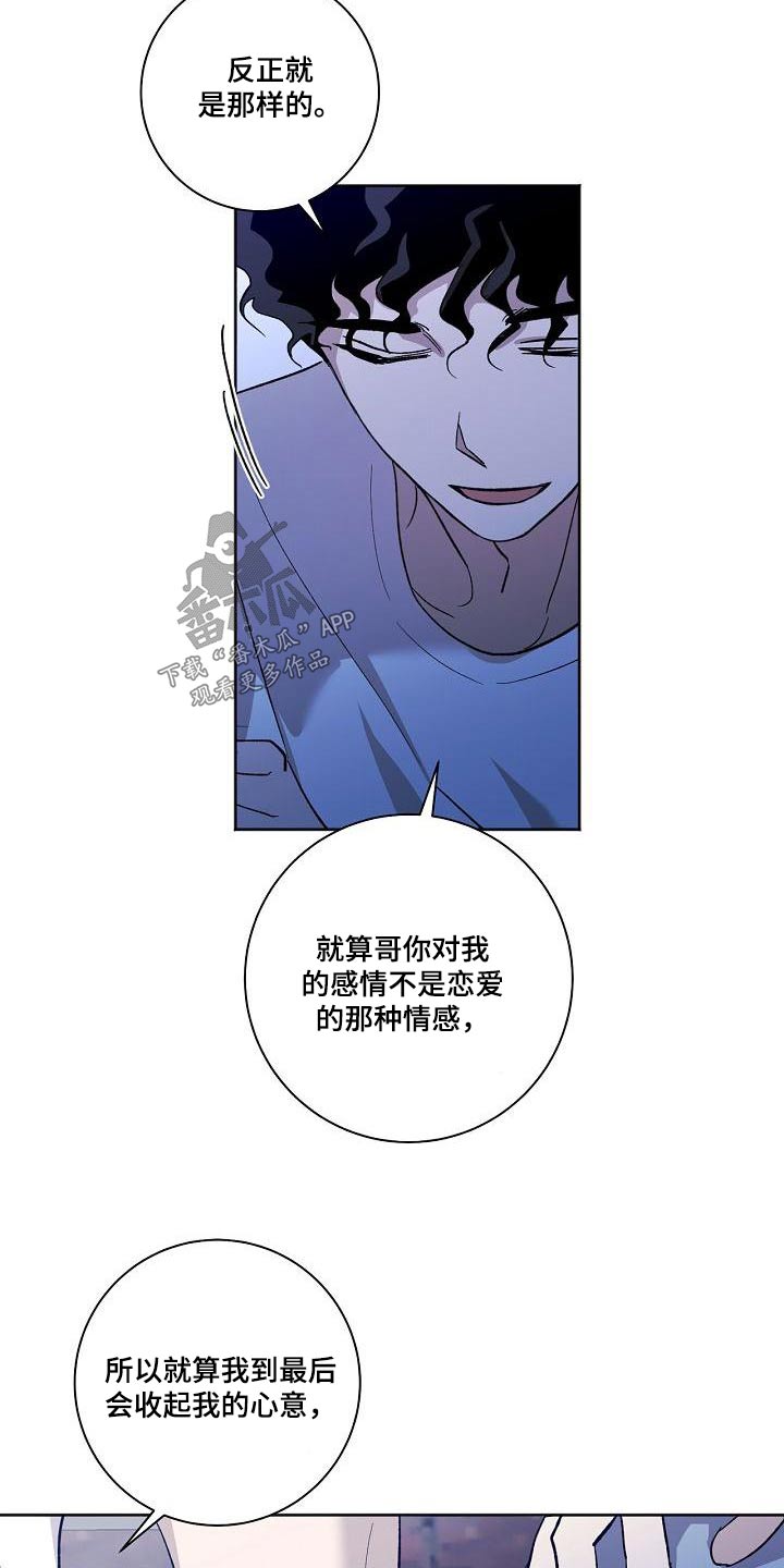 第67章：有话要说 6