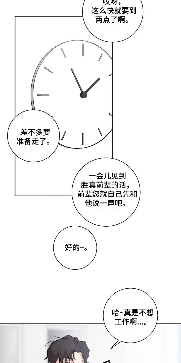 第2章：等待17