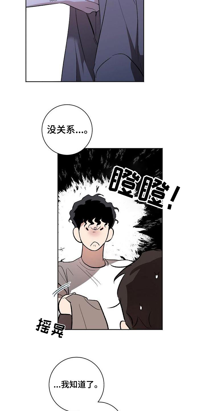 第64章：冷静16