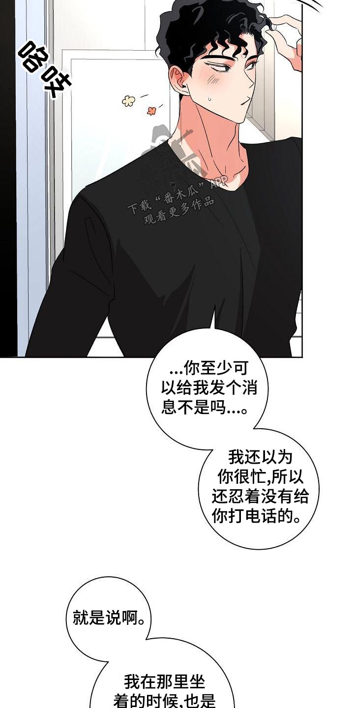 第48章：状态8