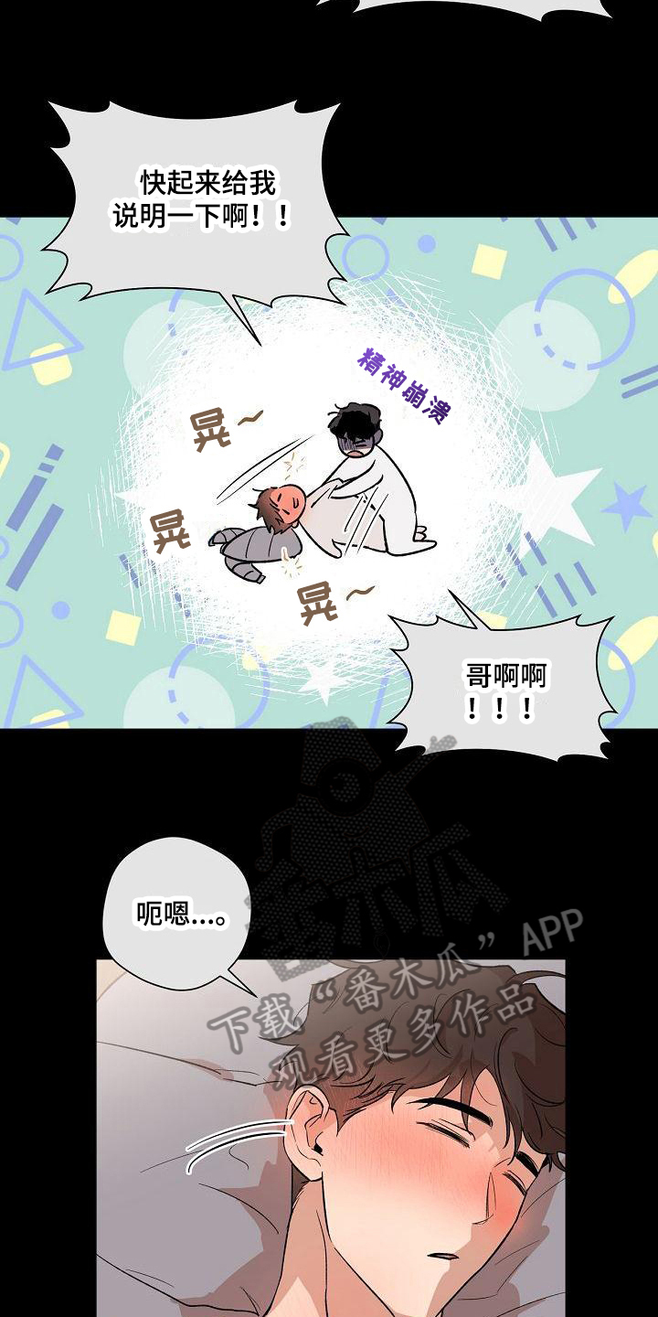 第15章：在意8