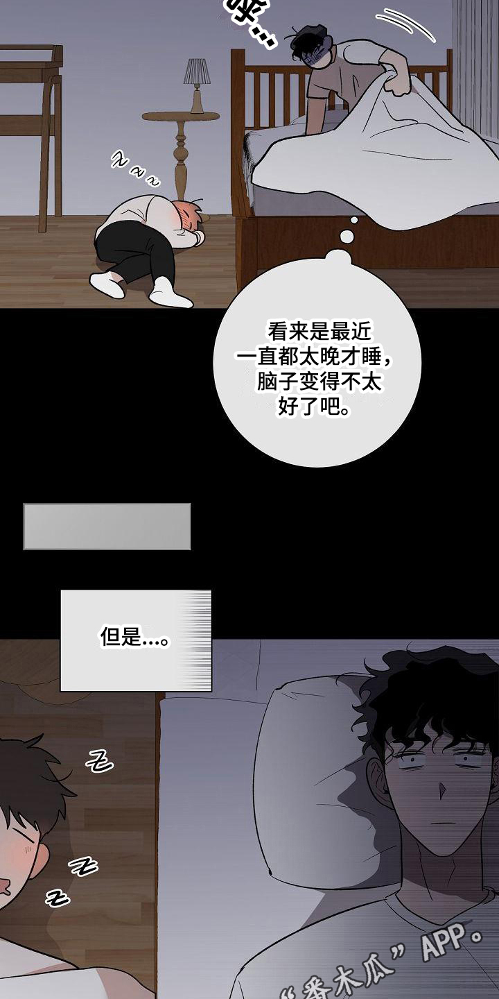第15章：在意18