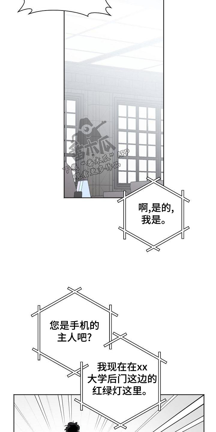 第37章：手机8