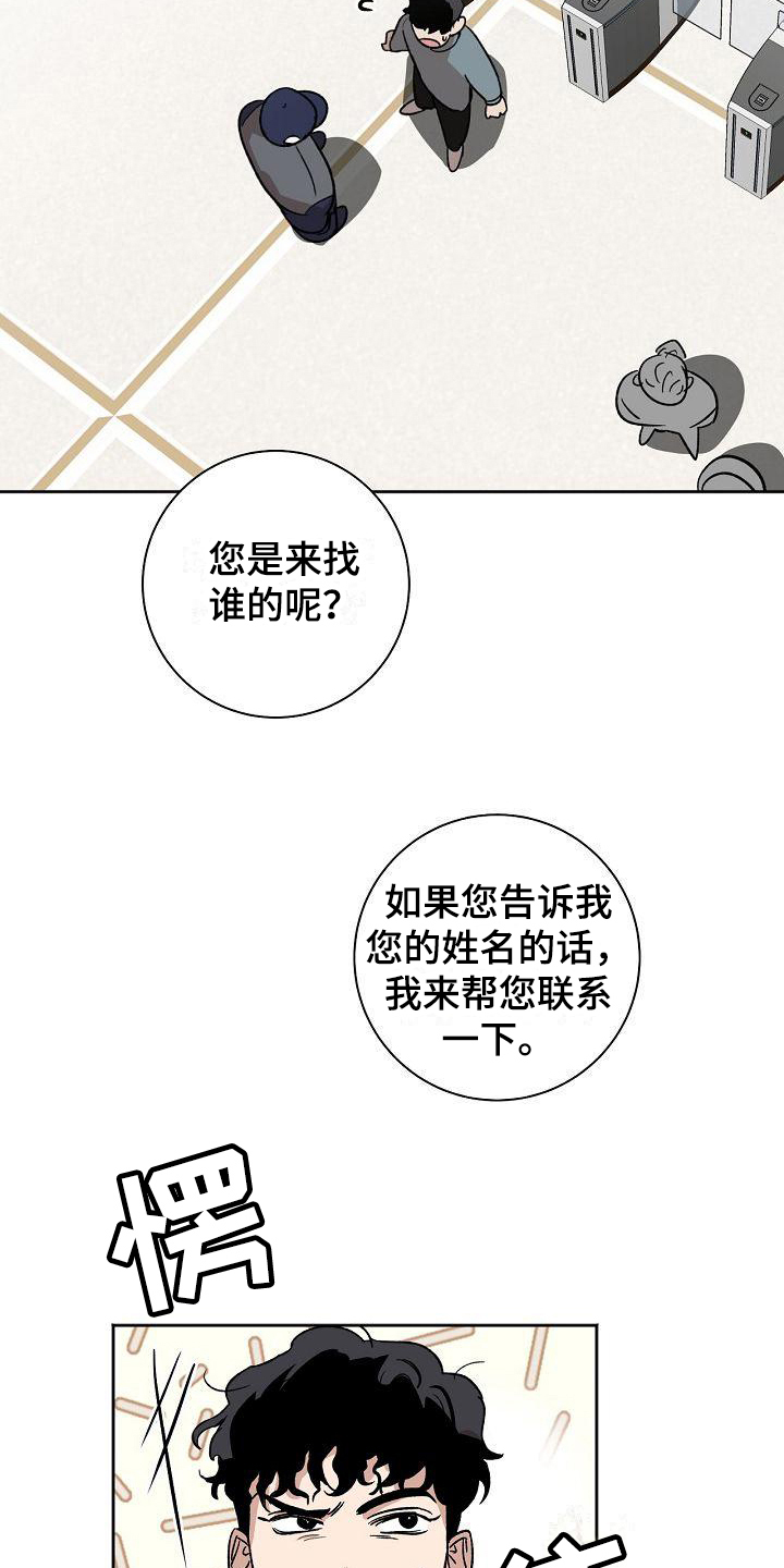 第1章：不联系15
