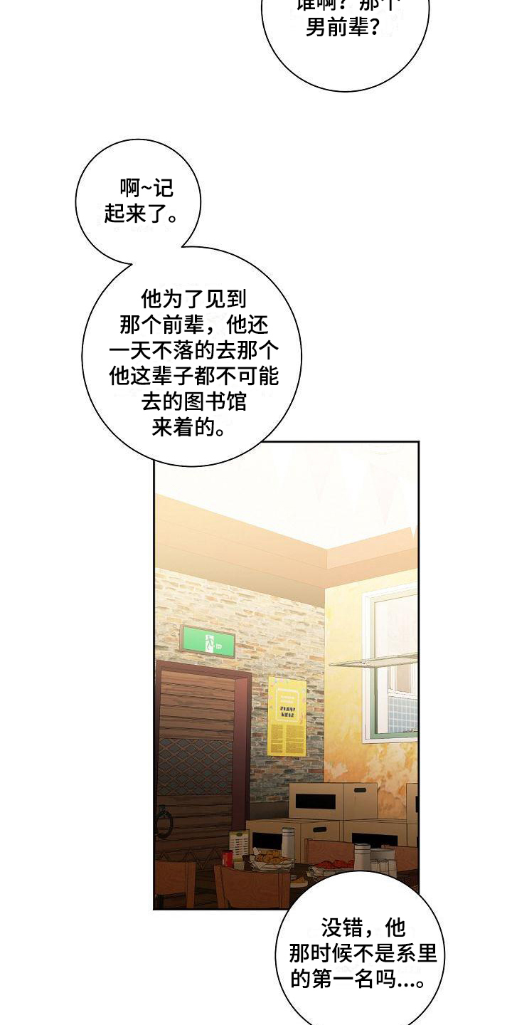 第3章：烦恼13