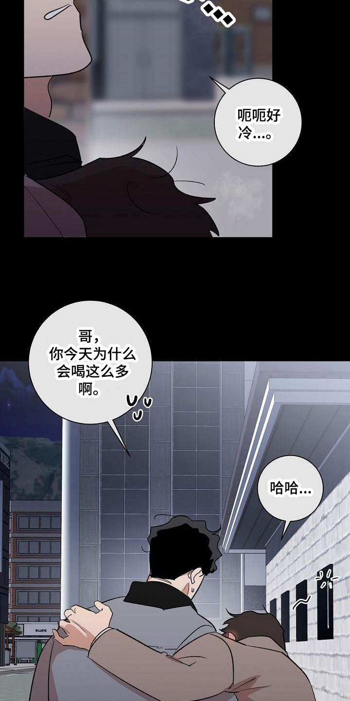 第14章：醉了11