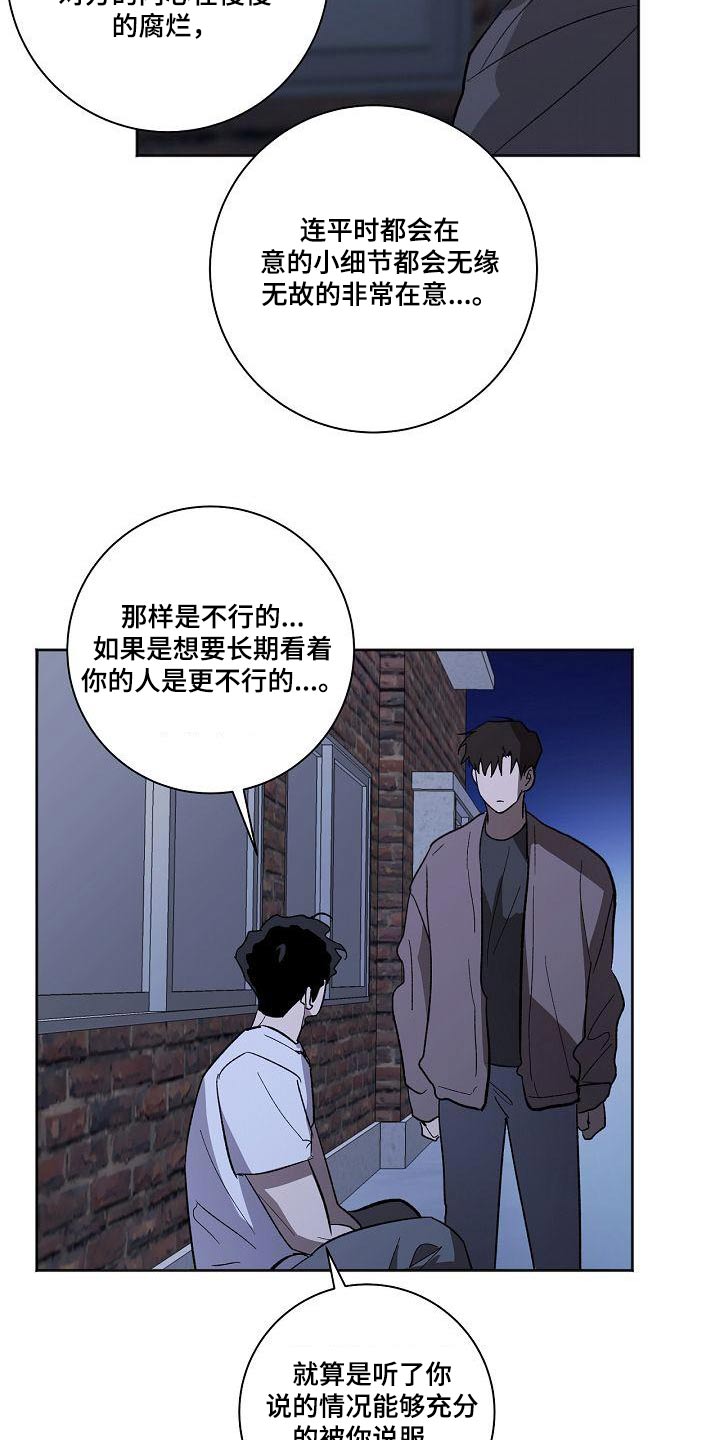 第66章：害怕22