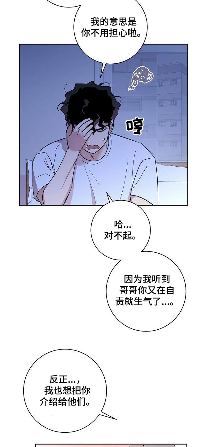 第85章：见家长20