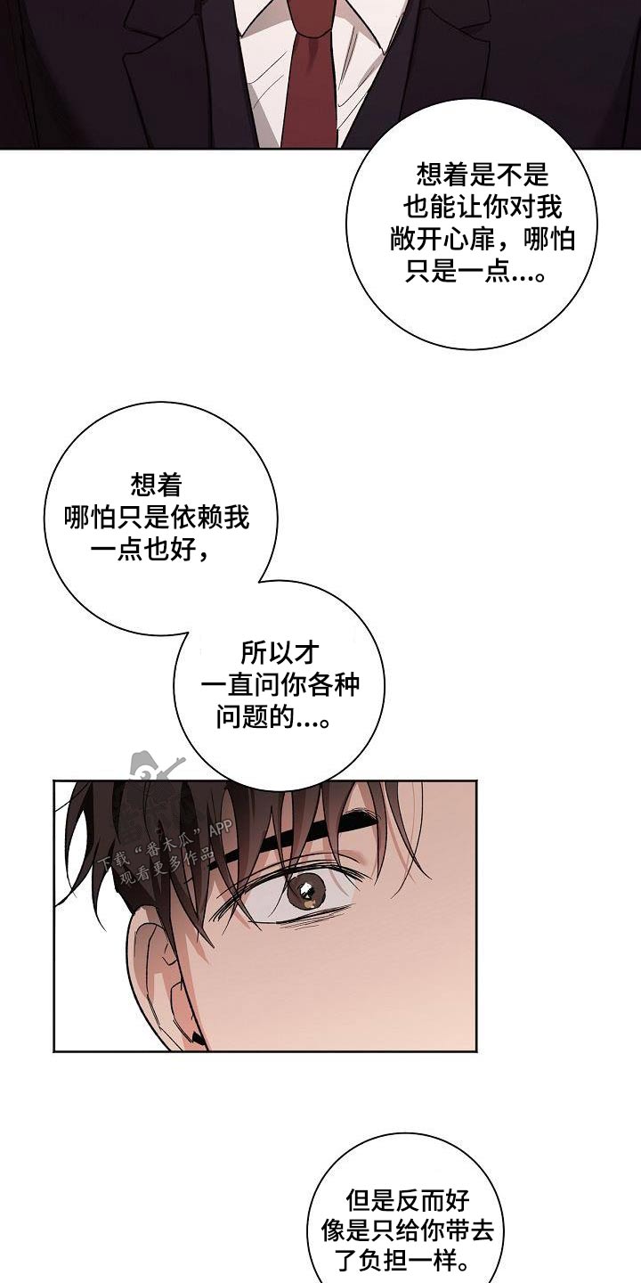 第81章：担心了8