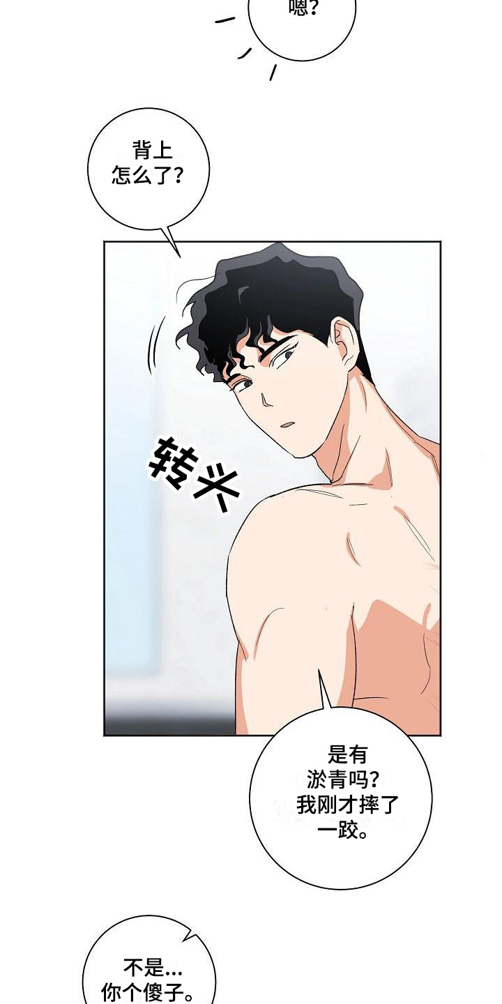 第31章：痕迹14