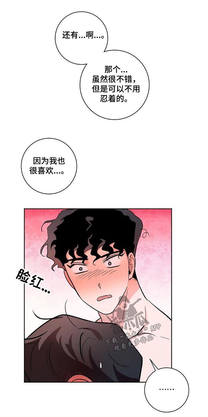 第78章：焦虑21