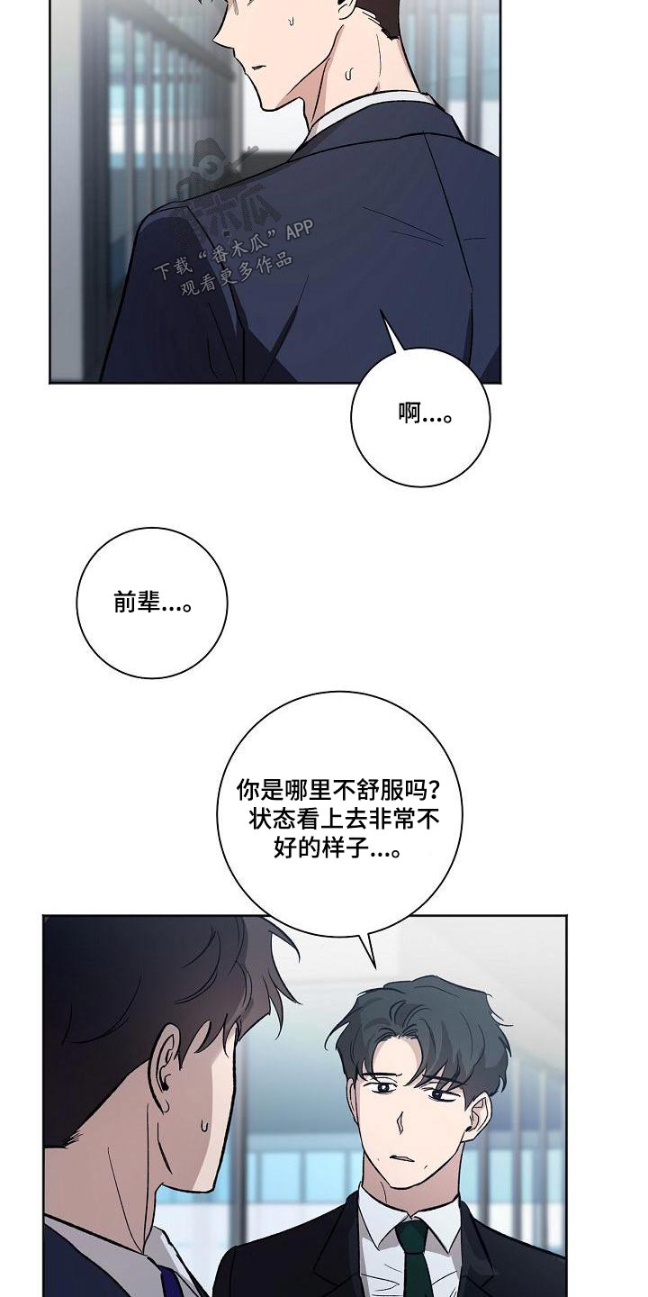第69章：很抱歉17