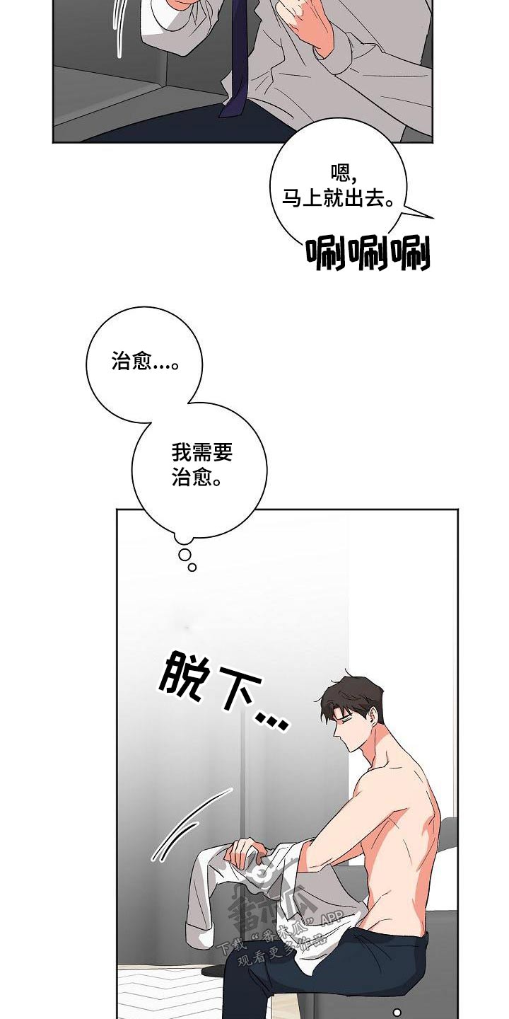 第43章：等一下18